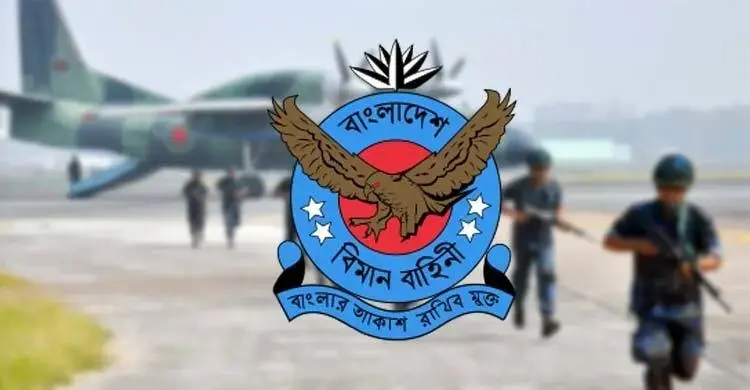বিমানবাহিনীর বার্ষিক মহড়া ‘আকাশ বিজয়-২০২৬’ শুরু ৫ এপ্রিল